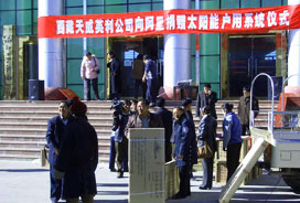 2005年11月14日西藏英利公司向阿里地区捐赠太阳能户用系统