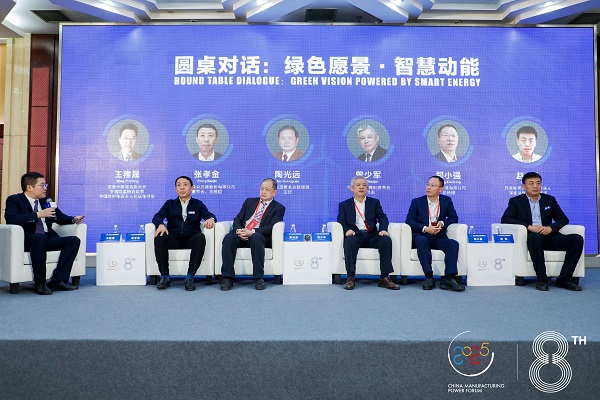 英利集团出席第八届中国制造强国论坛