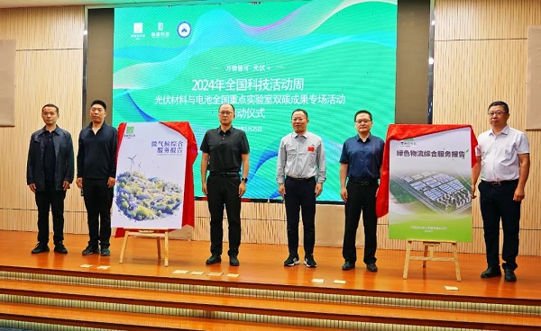 “科技活动周”主题活动在英利集团举办