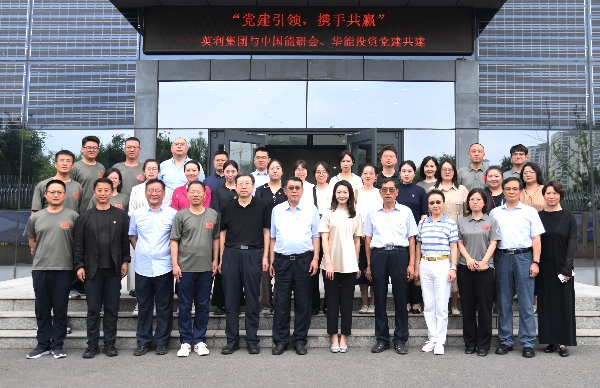 中国能源研究会未来能源产教融合专委会一行到英利集团开展党建交流