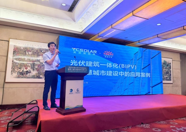 英利集团受邀出席第三届京津冀绿色发展大会