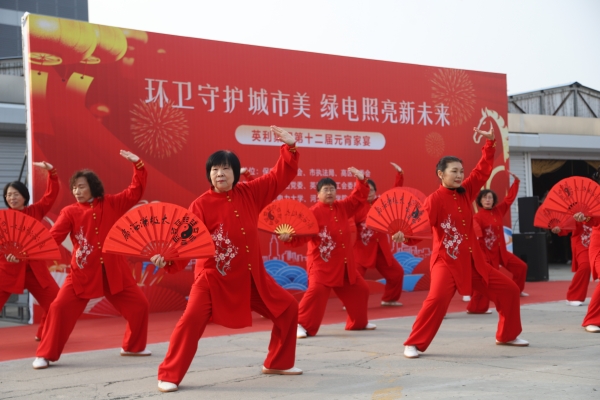 英利集团第十二届元宵家宴圆满举行